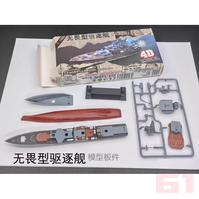 4D Assembled Warship Model 8-p - مراجعة Board Game Ww2 وسعره