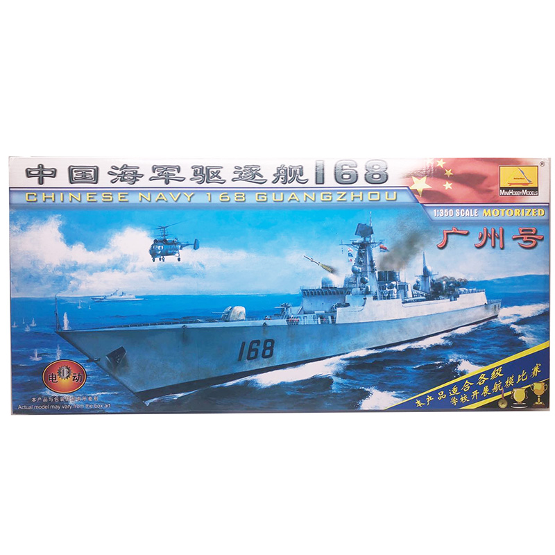 1:350 Navy Destroyer Cruiser F - مراجعة Board Game Ww2 وسعره