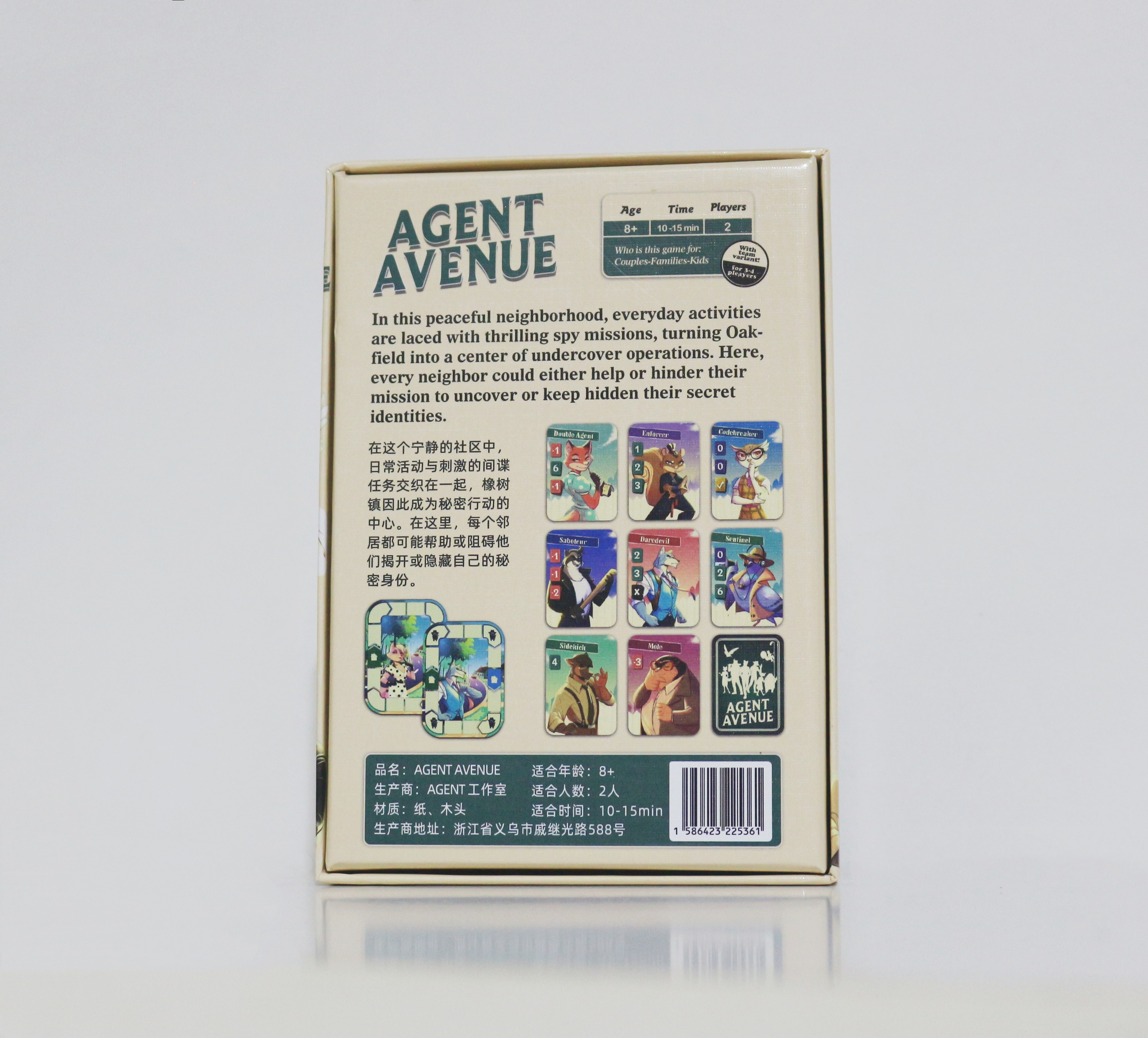 Agent Avenue board game - ‎Dev - مراجعة Board Game Harmonies وسعره
