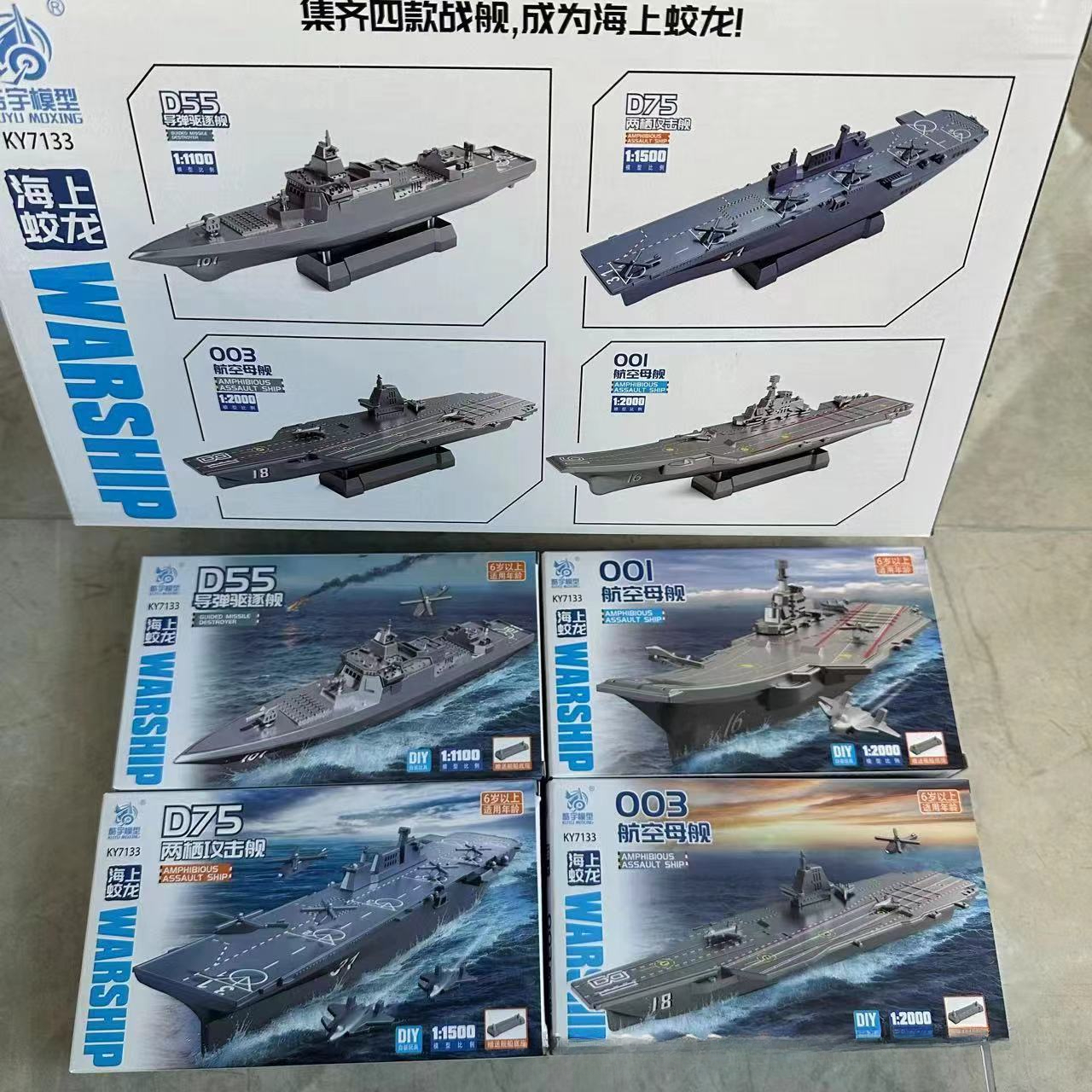 1/144 Chinese D75 D55 Aircraft - مراجعة Board Game Ww2 وسعره