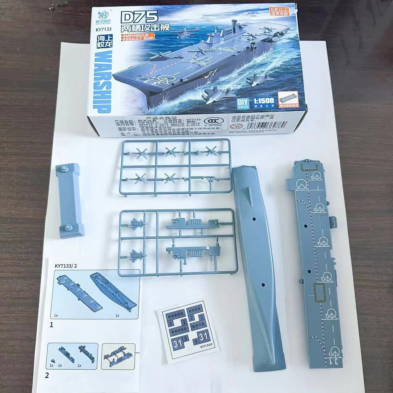 1/144 Chinese D75 D55 Aircraft - مراجعة Board Game Ww2 وسعره